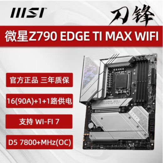 MSI微星Z690 Z790 Z890 GAMING PLUS-P刀锋战斧暗黑暗影X战神主板 全新Z690刀锋D5WiFi三年联保三年联保