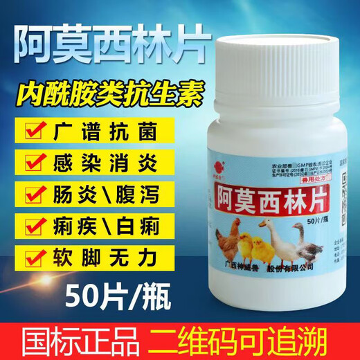 LISM Veterinary Bird Rescue Sibao Chicken Medicine Complete Collection of Chicken, Duck and Goose General Chicken Medicine Standing Feed Additive Old Poultry Doctor (Four Bottle Set) 1 Set