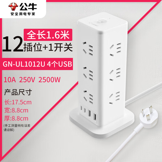 Bull vertical socket desktop power strip drag strip office three-dimensional socket multi-purpose plug-in multi-function plug-in board with line USB charging plug-in tower type wiring board 1.6 meters UL1012U 16 jack/with USB
