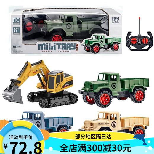 大轮越野车四通赛车吉普遥控皮卡车儿童遥控合金挖掘机工程车玩具 四通皮卡车-军绿色 电池版送电池