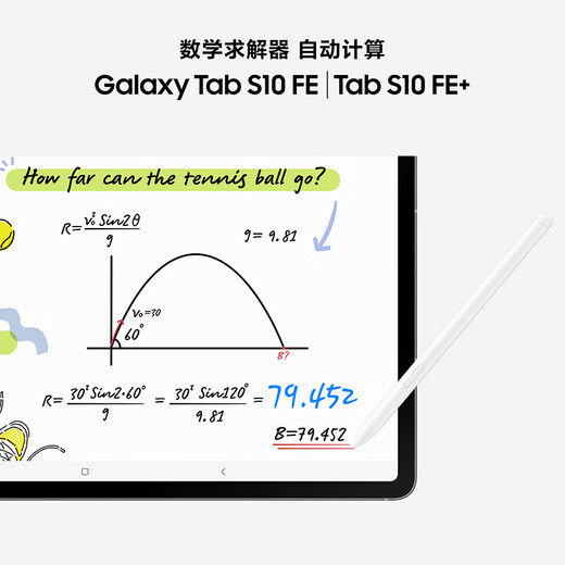 三星 Samsung【国家补贴】S10 FE 10.9英寸2025年款平板电脑/AI智享学习办公 8GB+128GB 月光银 WIFI