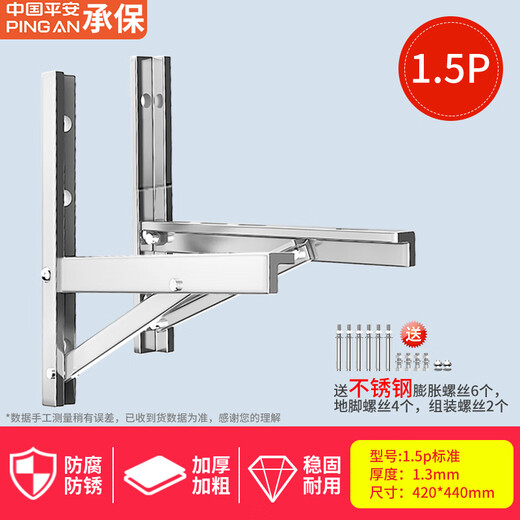 Thickened 304 stainless steel air conditioner outdoor unit bracket universal outdoor unit air conditioner bracket 1.5 HP 2/3 HP air conditioner shelf 1 HP - large 1.5 HP stainless steel 1.3 thick / with a full set of screws