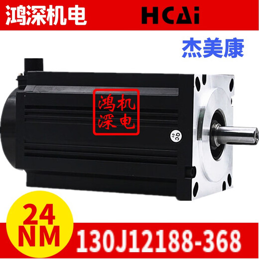 130J12188-368130三相步进电机24NM适配3DM2080 3DM3722