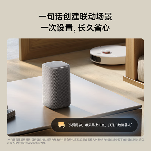Xiaomi Xiaomi smart speaker Xiaoai speaker audio Xiaoai classmates AI speaker audio New generation super Xiaoai smart speaker xiaomi smart speaker