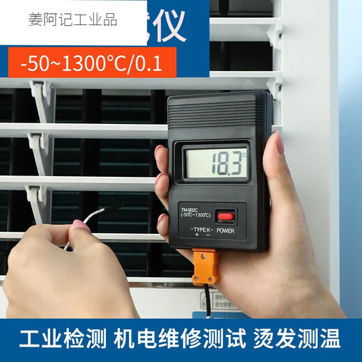 Индивидуальный высокоточный промышленный термометр, термометр для поверхности пресс-формы, выход для кондиционера, электронный термометр, контактный термометр SN7374 902C, стандартный