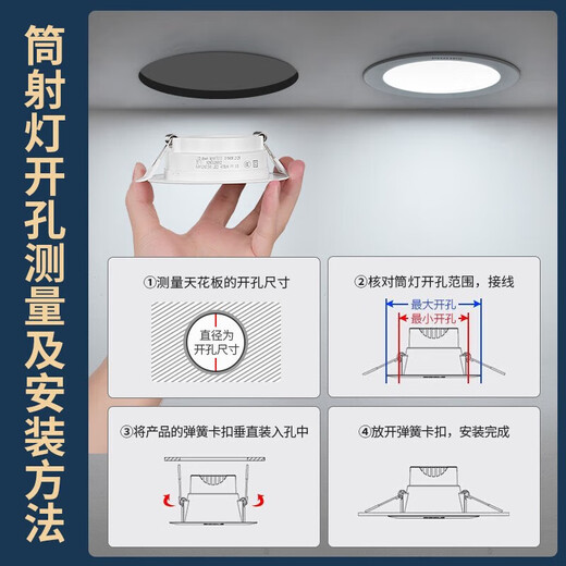 Philips (PHILIPS) LED ultra-thin aisle recessed downlight 7w 3.5-inch anti-glare ceiling light 6500K opening 100~105mm
