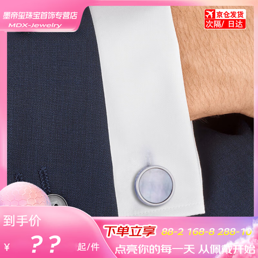 CLCEY simple round light white shell cufflinks unisex French shirt cuffs silver cufflinks Cufflinks small black shirt buttons 2 pieces