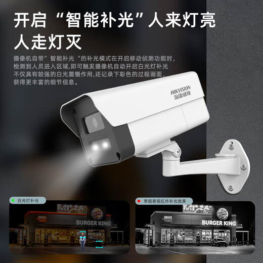 海康威视监控摄像头POE网线供电400万2K高清全彩对讲家用远程户外防水防尘监控器 【400万智能双光全彩】对讲款 4mm焦距