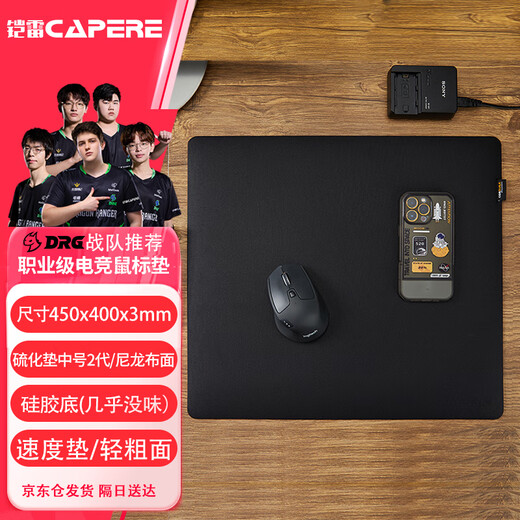 CAPERE(铠雷)防水硫化鼠标垫 防水顺滑电脑竞技游戏垫 硫化垫中号黑色【升级版-尼龙布】2代 450X400X3mm