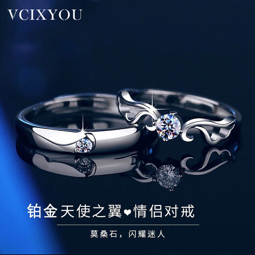 VCIXYOUPT950 platinum moissanite and diamond couple ring for girls, a pair of rings, anniversary birthday gift for girlfriend, engraved greeting card, angel wings men's ring
