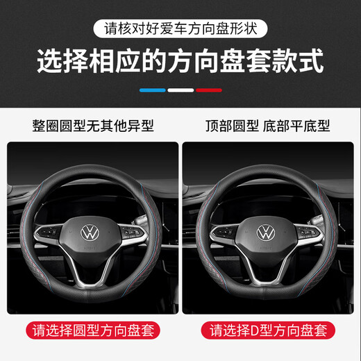 FHAO2025 car steering wheel cover anti-slip, sweat-absorbent, ultra-thin steering wheel D-type handle cover, breathable and suitable for all seasons