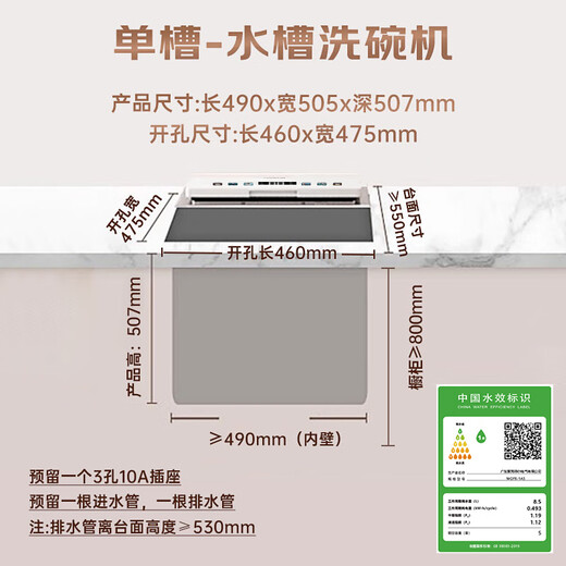 Merkfield crushed residue sink dishwasher household embedded countertop stainless steel inner cavity ultrasonic cleaning tableware high temperature steam washing hot air drying white single tank stainless steel inner cavity + crushed residue (water outlet on the right)