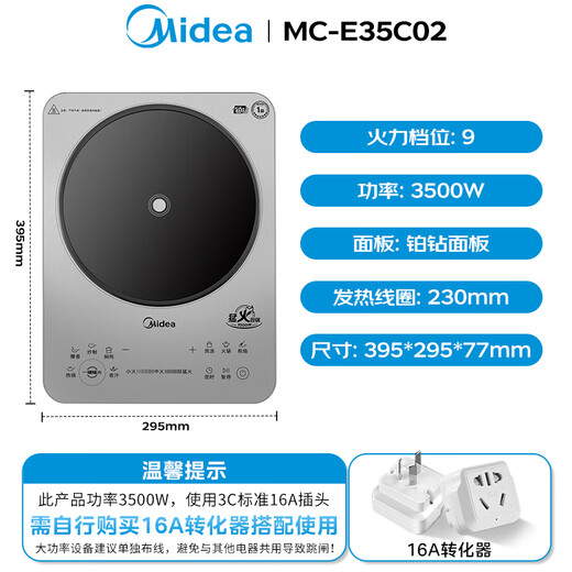 Midea platinum diamond household induction cooker 3500W high-power electric ceramic stove battery stove multi-functional commercial induction cooker one-click stir-fry, boil water and cook millet porridge government subsidy E35C02
