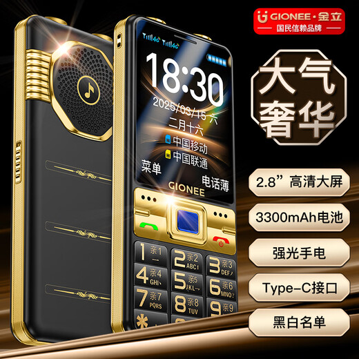 Gionee G520 Senior Mobile Phone 4G Full Netcom Super Long Standby Senior Mobile Phone 2.8-inch Large Screen Big Characters Big Sound Senior Mobile Phone Student Button Mobile Phone Special for the Elderly Black