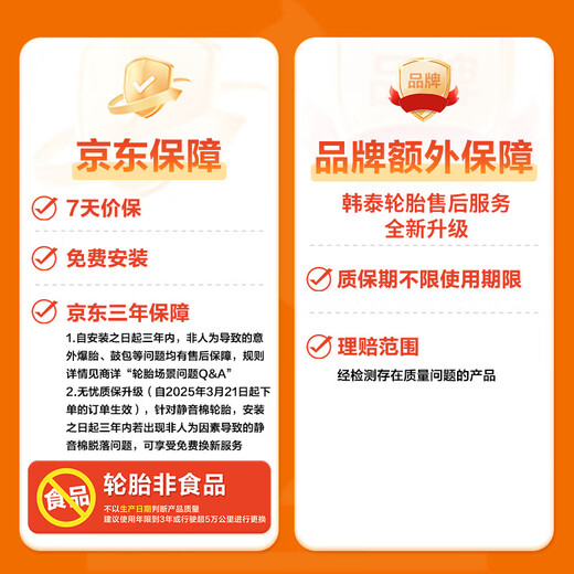 韩泰（Hankook）轮胎/汽车轮胎 195/65R15 91H H728 适配现代悦动/福克斯/马自达3