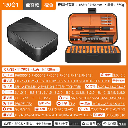 Kingston 130-piece screwdriver set with hexagonal notebook disassembly and installation tools, precision multi-function plum blossom screwdriver