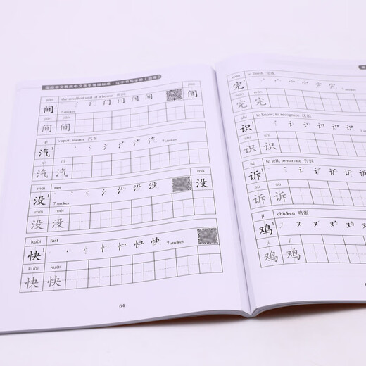 International Chinese Language Education Chinese Proficiency Level Standards. Chinese Character Writing Manual Elementary