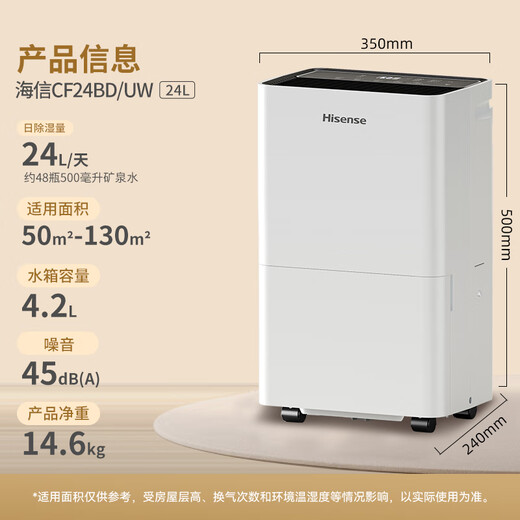 Hisense dehumidifier 24 liters/day dehumidifier Household light sound drying dehumidifier WIFI remote control large area dehumidifier dryer Bedroom dormitory basement dehumidification