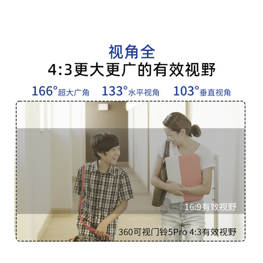 360 可视门铃5Pro摄像头家用监控摄像头智能摄像机2K智能门铃电子猫眼无线wifi 300W超清夜视AR1C