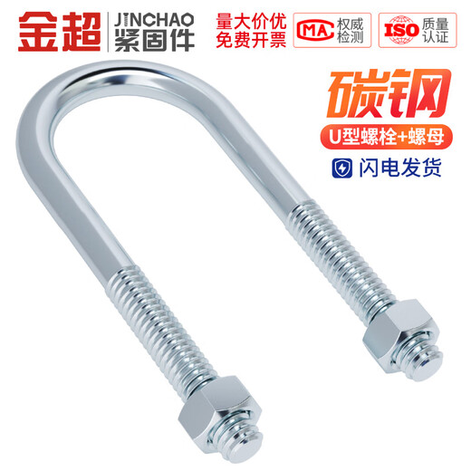 Jinchao galvanized U-shaped bolt screw extended U-shaped pipe clamp pipe clamp clamp fixed riding buckle M6MN8M10M12mm M8*34*54 (5 sets)