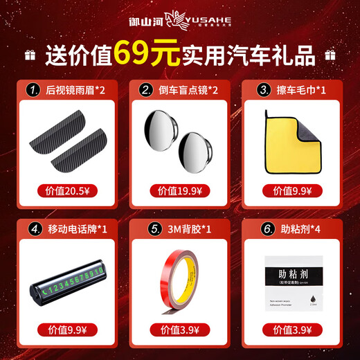 Yushanhe Yushanhe Rain Shield, Car Window Rain Shield with Bright Strips, Sun Shade, Rain Screen, Waterproof Strips, Rain Protection Artifact, 99% Model Customization, Remarks Model + Year, High Quality Rain Shield - 4 Pieces, 10-Year Warranty