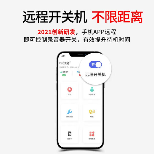 Ultra-small GPS locator recording artifact i-Tingyin mobile phone vehicle tracker machine remote electric vehicle tracking motorcycle upgraded standby 2 years + high-definition sound quality + high stable performance