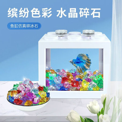 Runhuanian simulated crushed ice stone fish tank landscaping pavement aquarium acrylic creative color base small blue broken diamonds + pearls 5 each