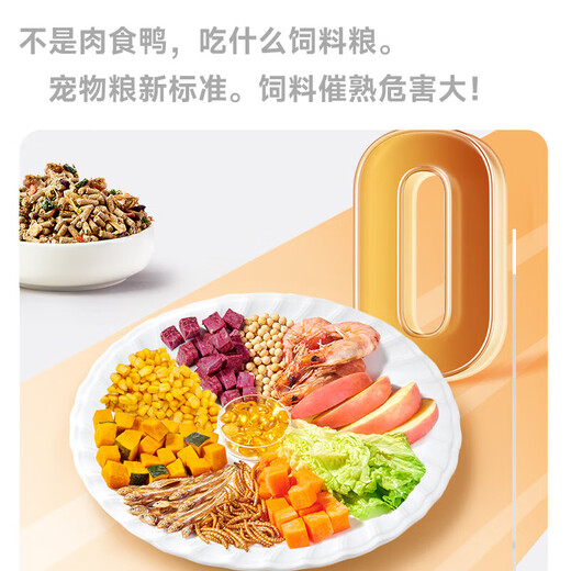 Pinyunmei pet Cole duck special food for adult and young pet duck feed Cole duck opening egg laying full price nutritional food adult duck special food for Cole duck 2Jin Jin equal to 0.5 kg