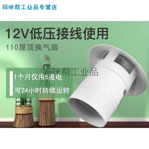 Customized Nine Leaf Wind 110PVC roof duct exhaust fan outdoor 4-inch 12v exhaust fan corrosion-resistant ventilation fan anti-110-18W duct fan + high-efficiency solar panel*1