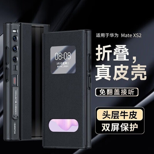 华为（HUAWEI）【原装品质】适用华为matexs2皮套matexs2手机壳翻盖式全包保护套 MateXS2 红色-高端纳帕纹