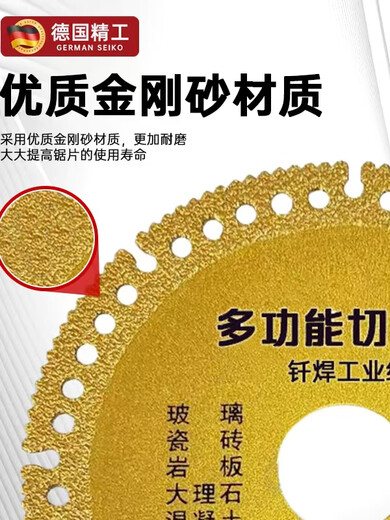 Multifunctional composite cutting blade cement marble glass tile rock slab wood cast iron steel bar angle grinder saw blade industrial grade multifunctional cutting king 1 piece