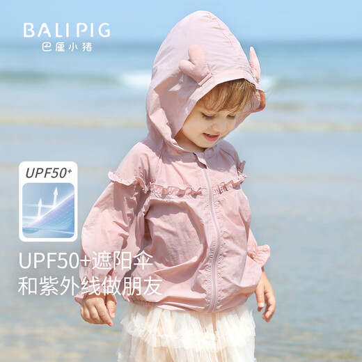 
Bali little pig baby sun protection cardigan boy summer thin girl long-sleeved baby cardigan children's jacket mist powder 100