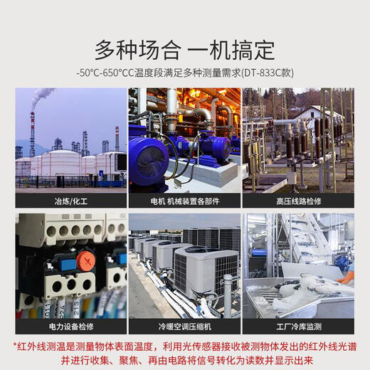 Huashengchang Cem Huashengchang Industrial Infrarot-Thermometer hohe Präzisionstemperatur Messung der Küche Öltemperaturen Erfassungswerkzeug Industriegrad T-833C Dual Laser Range-506