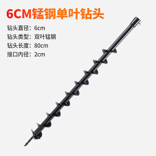 Universal drilling machine auger drill rod soil drilling machine drilling machine ice drill bit alloy manganese steel tungsten steel wear-resistant drill 10 cm single page drill bit