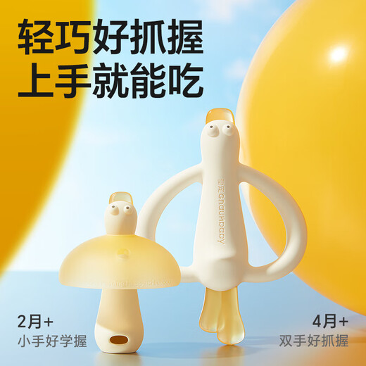 Royal Pet Teether Baby Anti-eating Hand Teething Stick Baby Teething Period 4 Months Teething Toy Slobber Duck