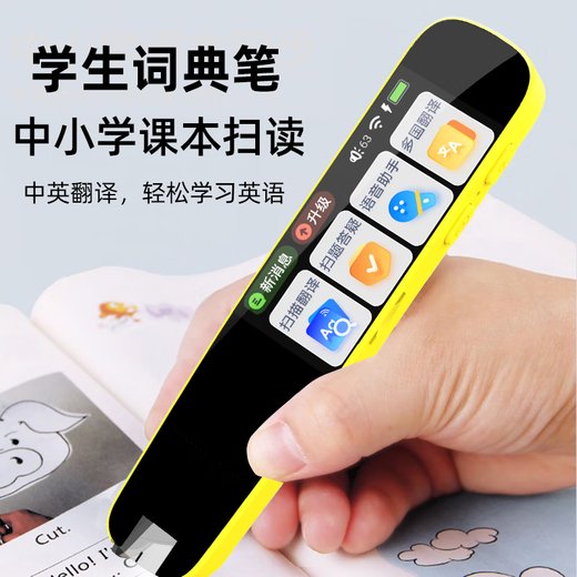 Senior Notes 2025 New English Reading Pen Primary School Junior High School High School Synchronous Textbook General English Learning Artifact Electronic Dictionary Pen Translation Pen Artifact Gift 2.23 Screen + Wifi Scan + Scan Questions and Answers + Composition Correction + Micro Chat Standard Edition 4G Memory