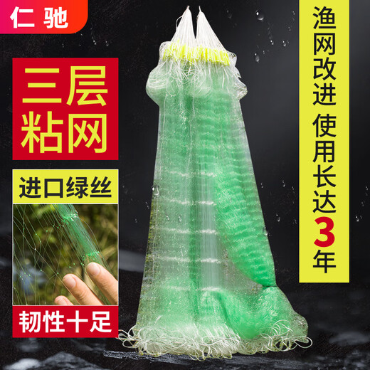 Imported three-layer sinking net fishing net with thick green silk sticky hanging mesh weighted fishing net crucian carp big silver carp carp net three-layer 1.5 meters high 3 fingers 40 meters weighted sinking net