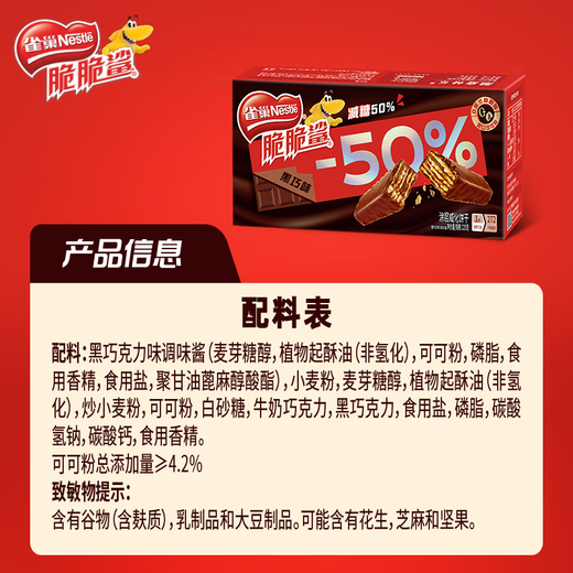 Nestle Crunchy Shark 50% Sugar Reduced Dark Chocolate Flavor Half Sugar Wafer Biscuits 18 pieces 225g Snack New Year Gift