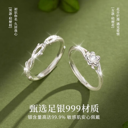 KZD Old Phoenix Pure Silver 9999 Platycodon Flower Couple Ring Niche Design Ring Pair of Men and Women New Style Platycodon Couple Ring S999 Pure Silver Jewelry Counter Gift Box Official Direct Delivery Certificate
