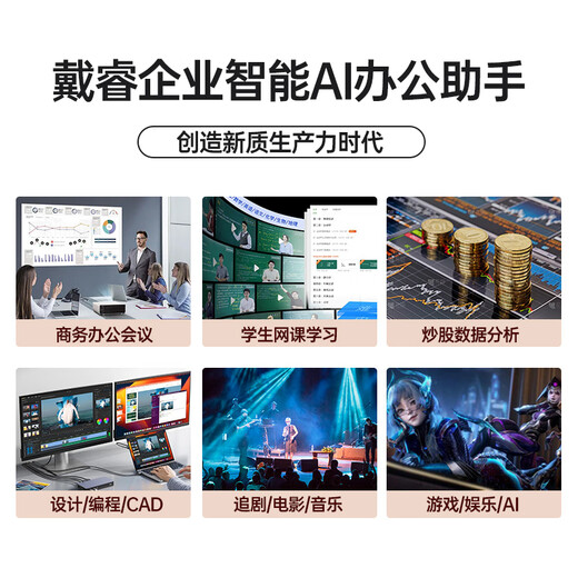 Staatlich subventionierter Laptop der Dere Shengteng-Serie, 14-Zoll-2,2K-Ultra-Clear-Bildschirm, dünnes und leichtes Notebook, Business-Büro, Spiel, Unterhaltung, College-Student, Studium, Laptop, 16G/512G