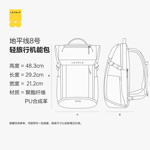 Horizon 8 (LEVEL8) light travel backpack, men's and women's 17.3-inch computer bag, large-capacity business commuter outdoor business trip bag