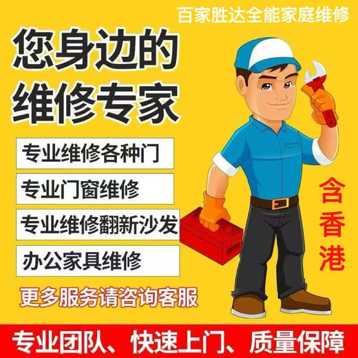 Professionals in the city: various car seat repairs, maintenance and refurbishments (including Hong Kong) furniture restoration