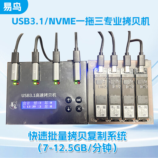 Yiniao M.2/SATA/PCIE/NVME solid-state SSD high-speed hard disk copy machine system file fast cloning and copying 150M/s one-to-three