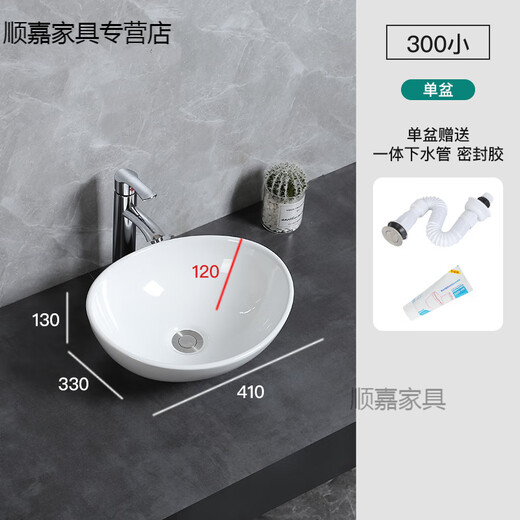 Jingguan ceramic countertop basin Nordic ceramic washbasin countertop oval household washbasin bathroom balcony rectangular 300 single basin with drain