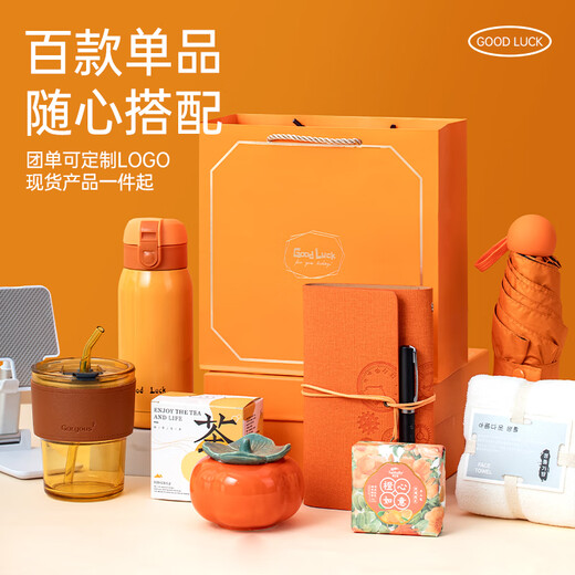 Yitian business souvenir gift box practical gift group building company employee enterprise anniversary event welfare gift [Haosheng D] glass cup series Beijing