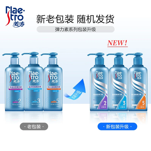 Meitao Long-lasting Curl Elastin for Men and Women Styling Curly Hair Care Essence Refreshing, Moisturizing, Natural Fragrance and Fluffy 5 Stars Long-lasting Curl Elastin 180g