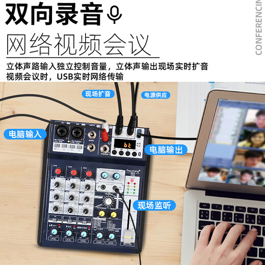 Depusheng professional 8-way mixer computer recording small home KTV singing video conference live radio karaoke USB sound card Bluetooth U disk equalization 16 kinds of reverb portable DE8