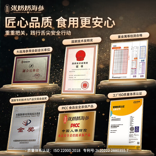 Grandma Zhang Dalian organic ready-to-eat sea cucumber 2Jin Jin equal to 0.5kg 14-20 pieces high quality pollution-free seafood aquatic products gift box gift giving