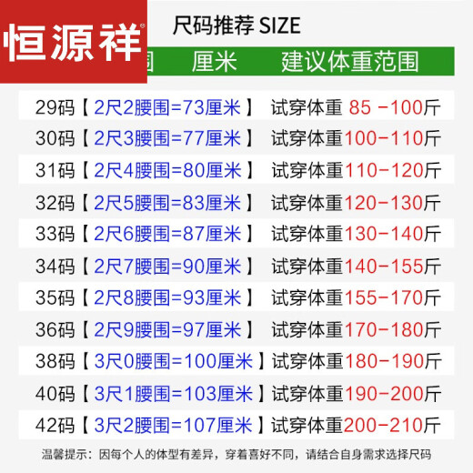 恒源祥高档正装休闲西裤男夏季薄款中老年休闲爸爸高腰宽松直筒西装裤 黑色【9902】 29