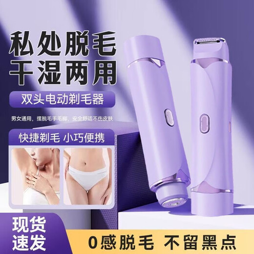 Unisex, multifunctional double-head electric shaver, lip and armpit hair shaver, private part shaving blade, body hair trimmer, women's pink, top model/high-speed movement + stainless steel double heads + IPX8 waterproof